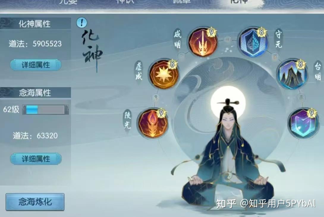 诛仙私服职业指南：新手必看